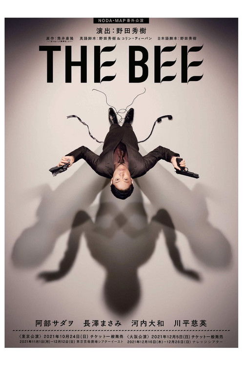 THE BEE (2021) poster