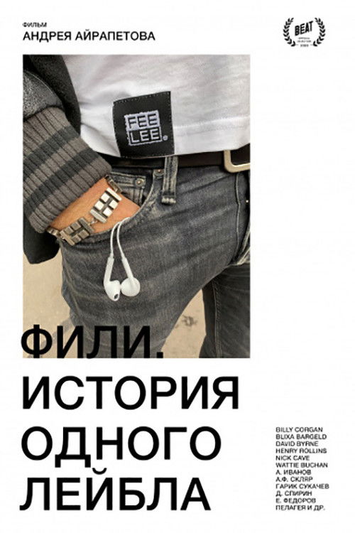 FeeLee. History of a Single Label (2020) poster