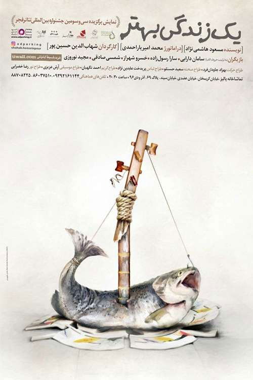 A Better Life (2017) poster