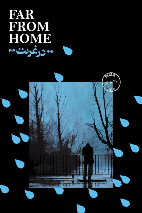 در غربت (1975) poster