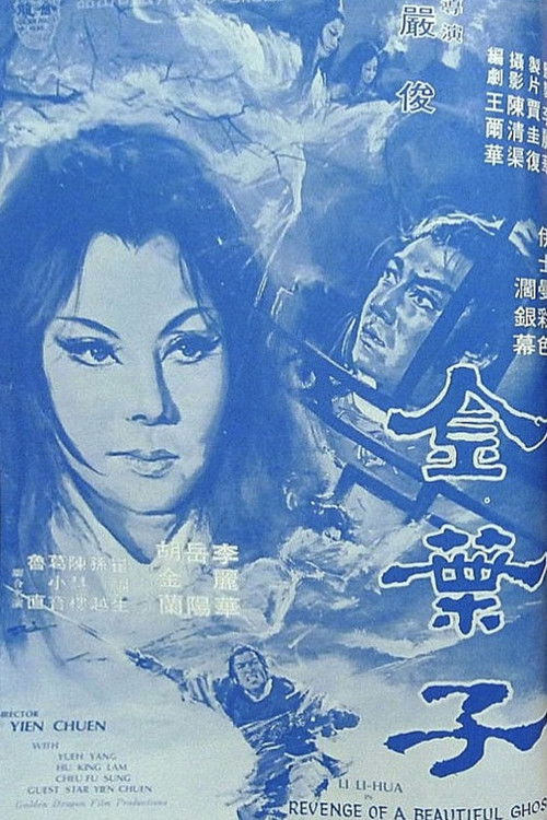 Revenge of a Beautiful Ghost (1970) poster