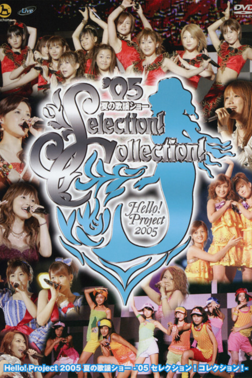 Hello! Project 2005 Summer no Kayou Show ~'05 Selection! Collection!~ (2005) poster