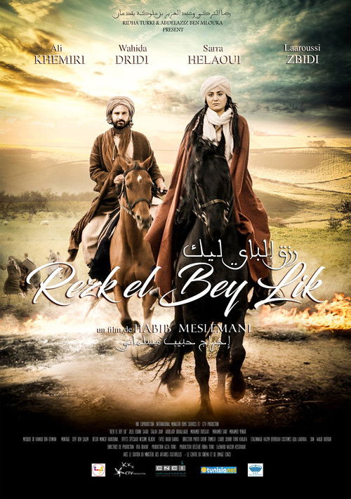 Rezk El-Bey Lik (2017) poster