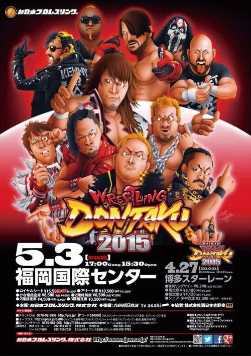 NJPW Wrestling Dontaku 2015 (2015) poster