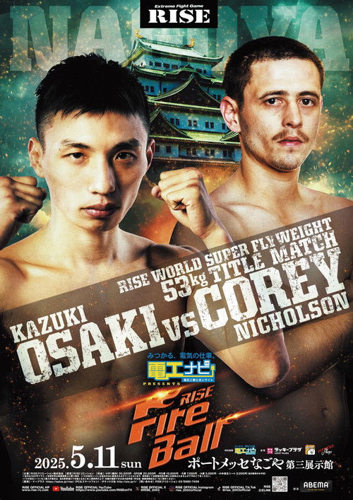RISE FireBall NAGOYA (2025) poster
