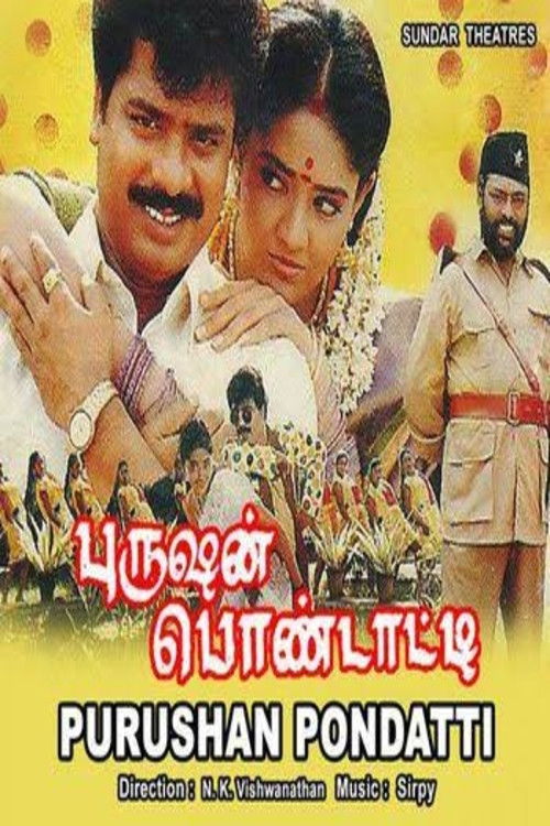 Purushan Pondatti (1996) poster