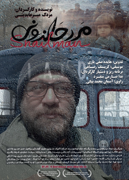 SnailMan (2021) poster