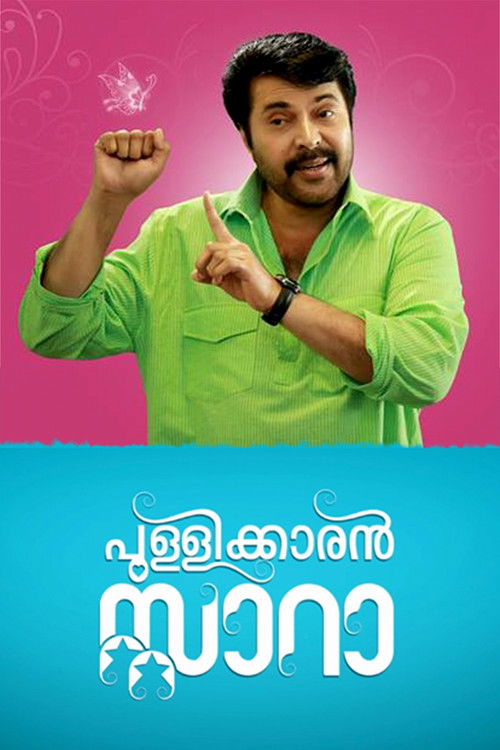 Pullikaran Stara (2017) poster