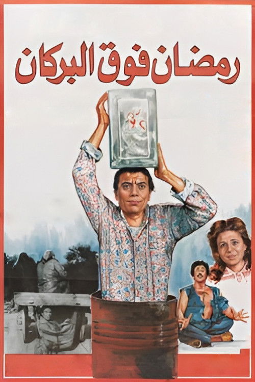 Ramadan On The Volcano (1985) poster