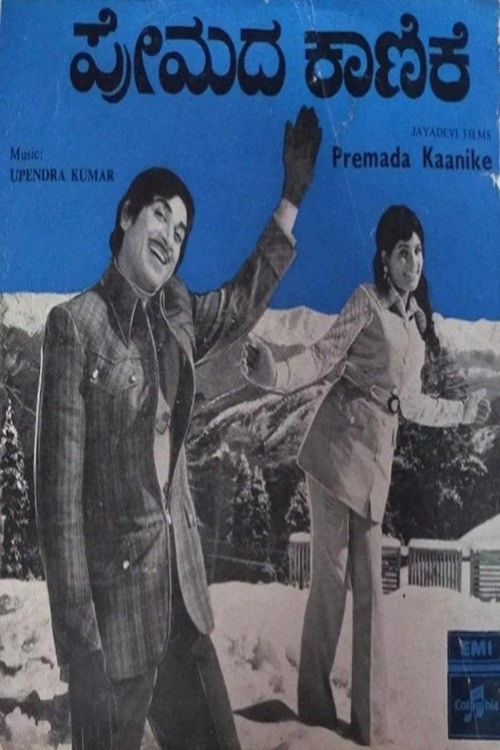 Premada Kanike (1976) poster