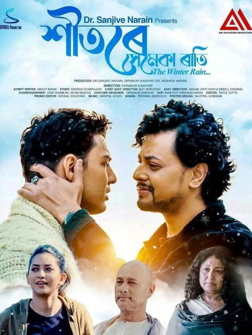 The Winter Rain (2025) poster