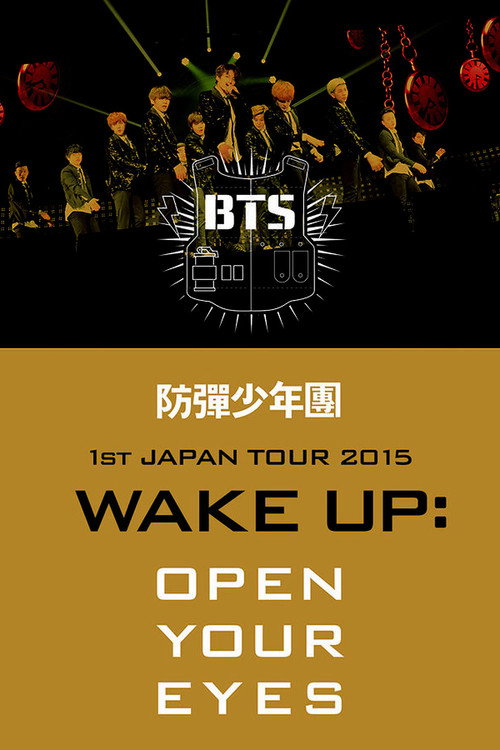 BTS 1st JAPAN TOUR 2015「WAKE UP:OPEN YOUR EYES」 (2015) poster