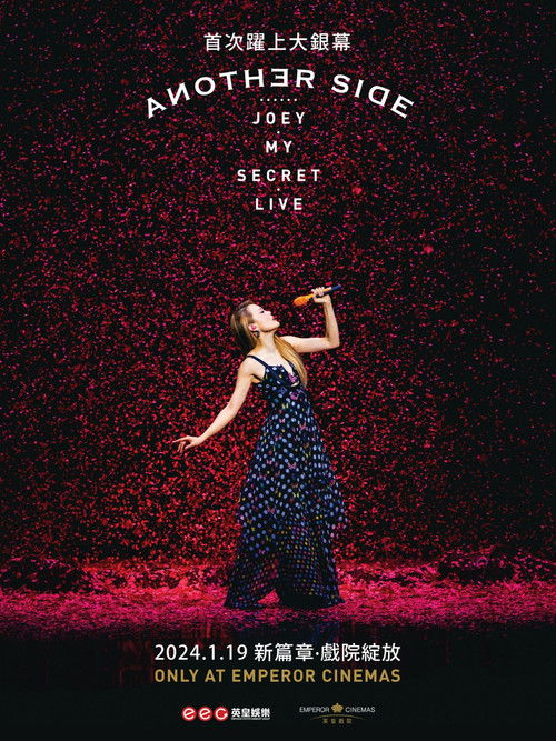 容祖儿 Another Side Joey My Secret Live 2024 特别版 (2024) poster