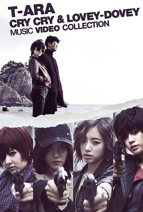 T-ARA - Cry Cry & Lovey-Dovey (2012) poster