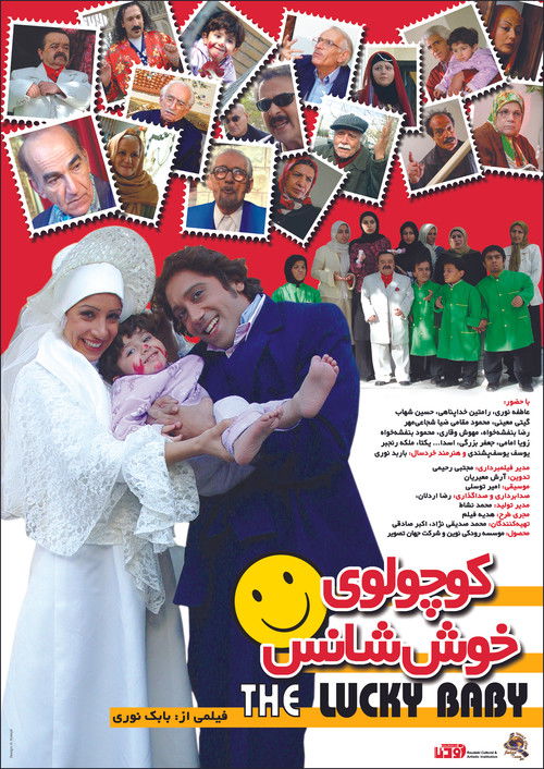 the lucky baby poster