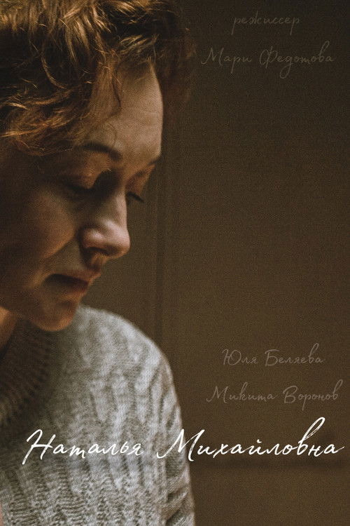 Natalya Mikhailovna (2024) poster