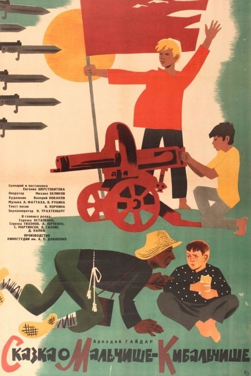 The Tale of Malchish-Kibalchish (1965) poster