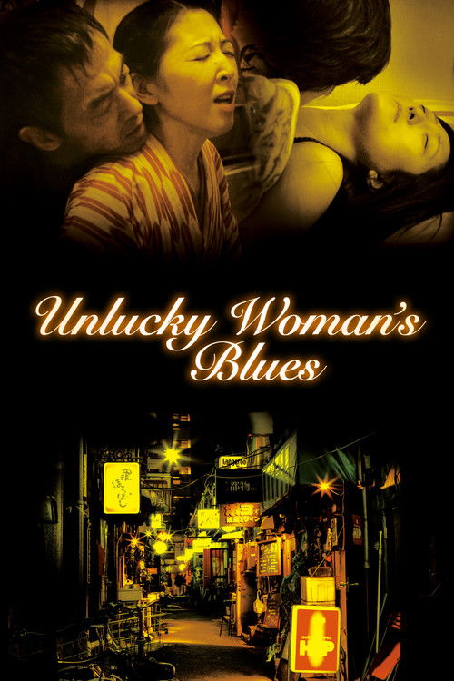 Unlucky Woman's Blues (2014) poster