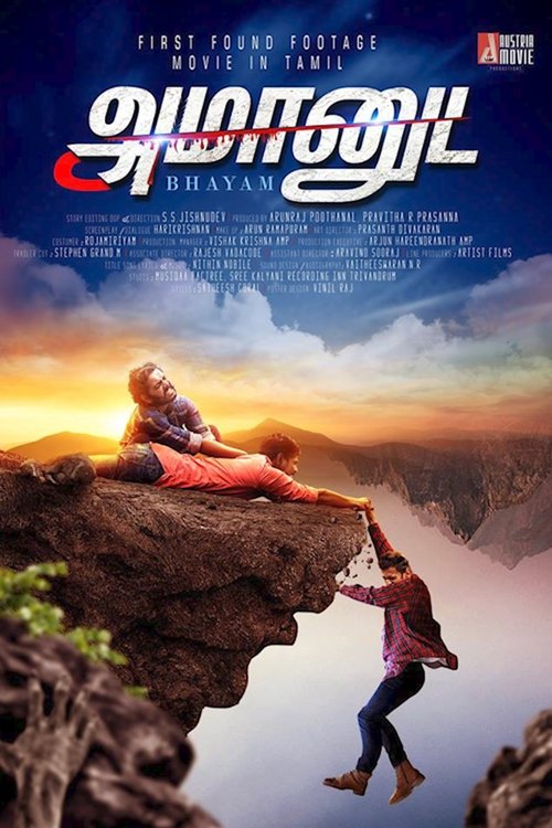Amanuda Bhayam (2021) poster