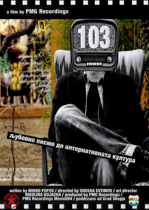 103 – Љубовно писмо до алтернативната култура (2013) poster