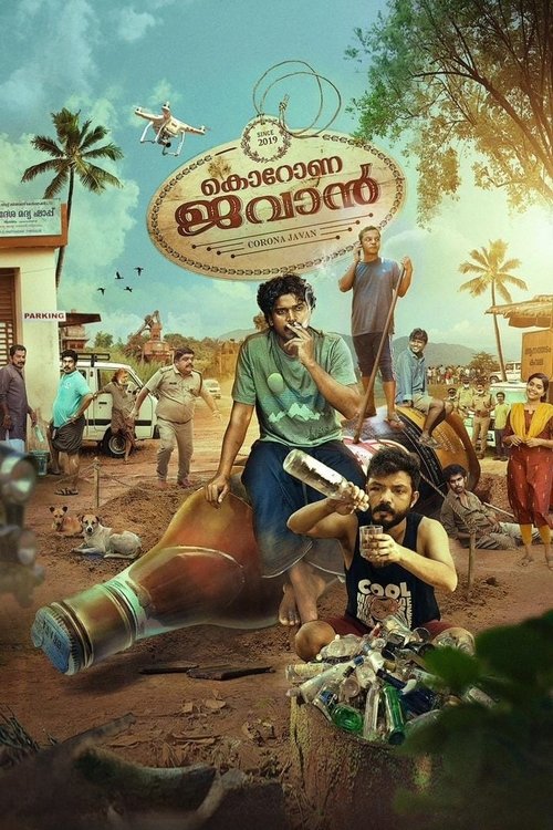 കൊറോണ ധവാന്‍ (2023) poster