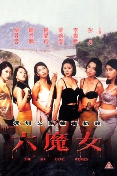 The Six Devil Women (1996) poster