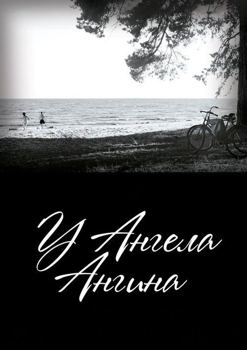 Ailing Angel (2018) poster