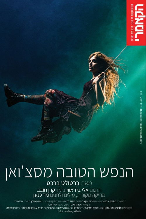 The Good Person of Szechwan (2025) poster