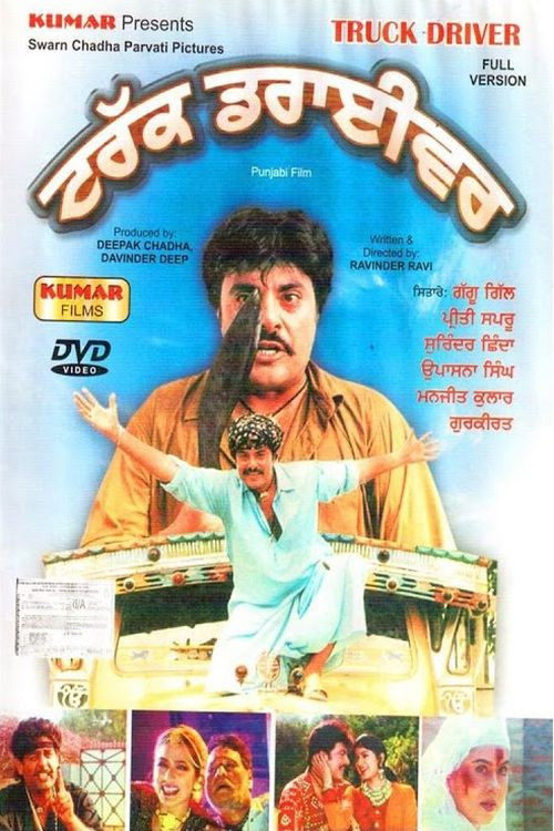Truck Driver (1997) poster