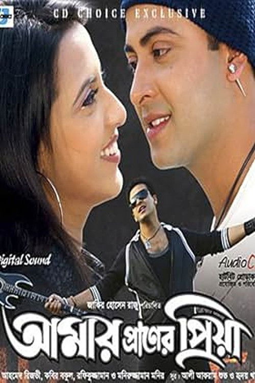 Amar Praner Priya (2009) poster