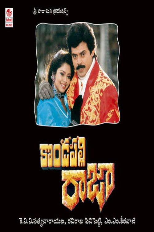 Kondapalli Raja (1993) poster