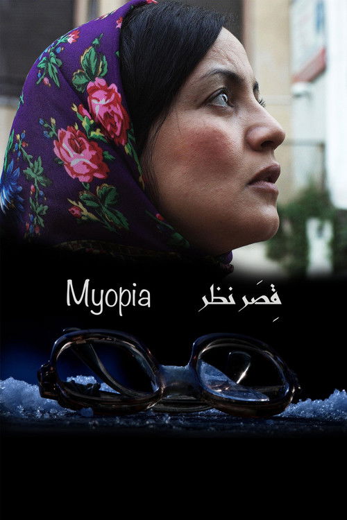 Myopia (2020) poster