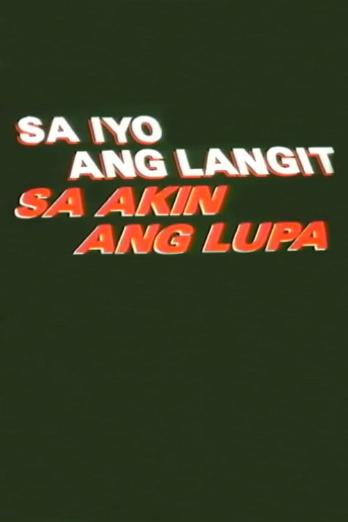 Sa Iyo Ang Langit Sa Akin Ang Lupa (1996) poster
