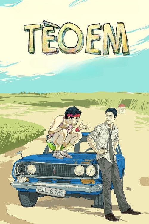 Tèo Em (2013) poster