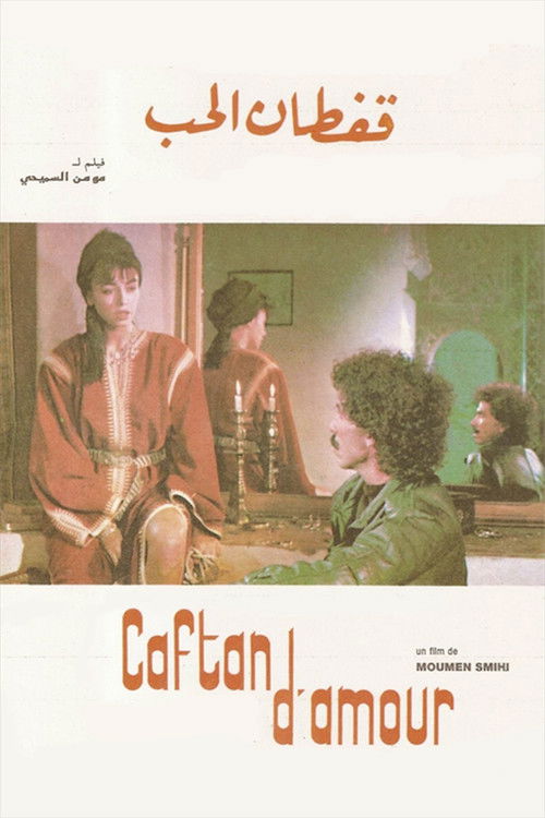 Caftan d'amour (1989) poster
