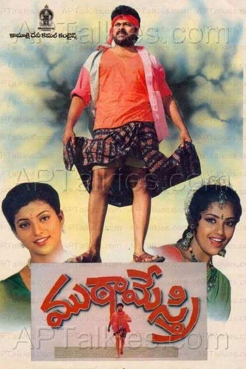 ముఠా మేస్త్రి (1993) poster