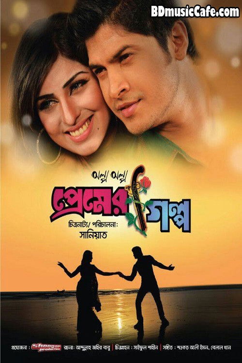 Olpo Olpo Premer Golpo (2014) poster