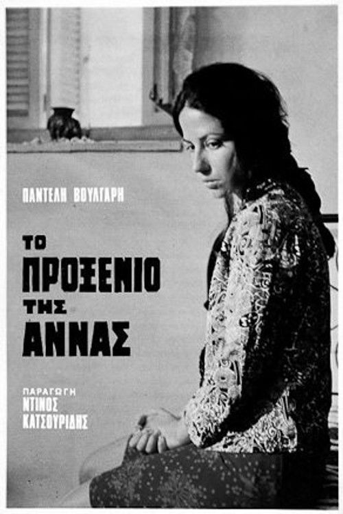 Anna's Engagement (1972) poster