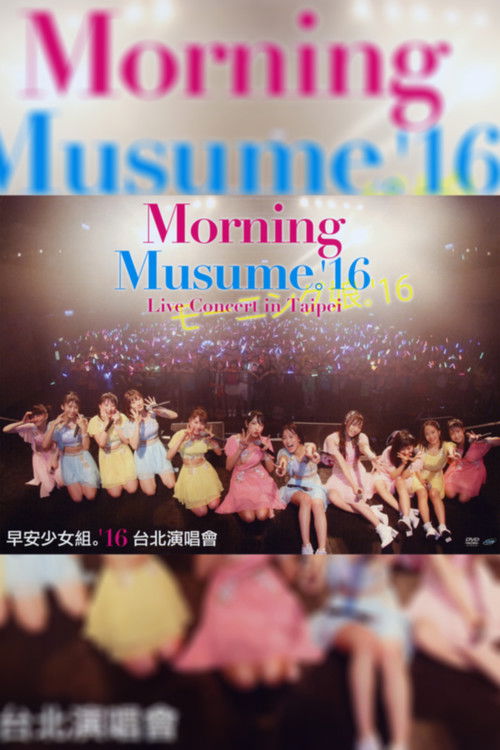 Morning Musume.'16 Taipei Documentary (2016) poster
