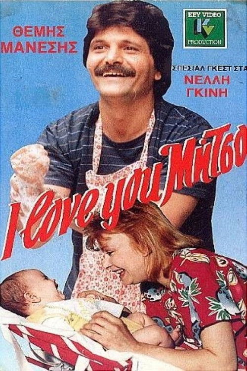 I Love You, Mitso (1988) poster