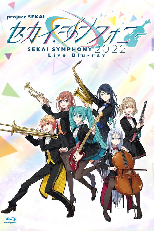セカイシンフォニー Sekai Symphony 2022 Live (2022) poster