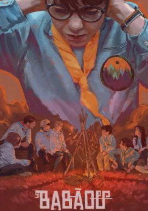Babaou (2021) poster