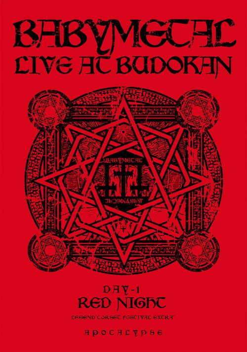 BABYMETAL LIVE AT BUDOKAN ～RED NIGHT ＆ BLACK NIGHT APOCALYPSE～ 赤い夜 LEGEND "巨大コルセット祭り" ～天下一メタル武道会ファイナル～ (2014) poster