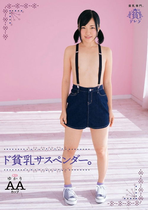Super flat-chested suspender. Yukari, AA-cup hairless (2016) poster