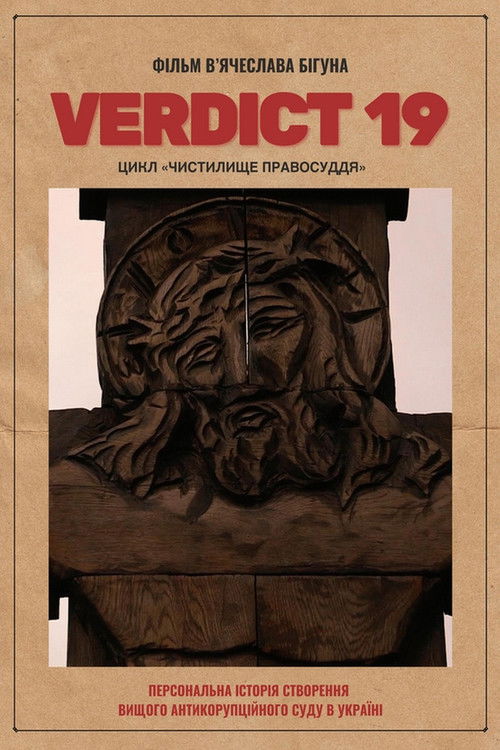 Verdict 19 (2019) poster