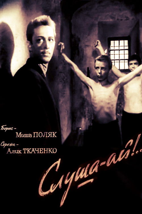 Слуша-ай! (1964) poster