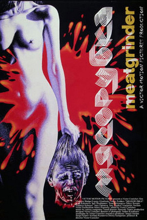 Meatgrinder (1991) poster