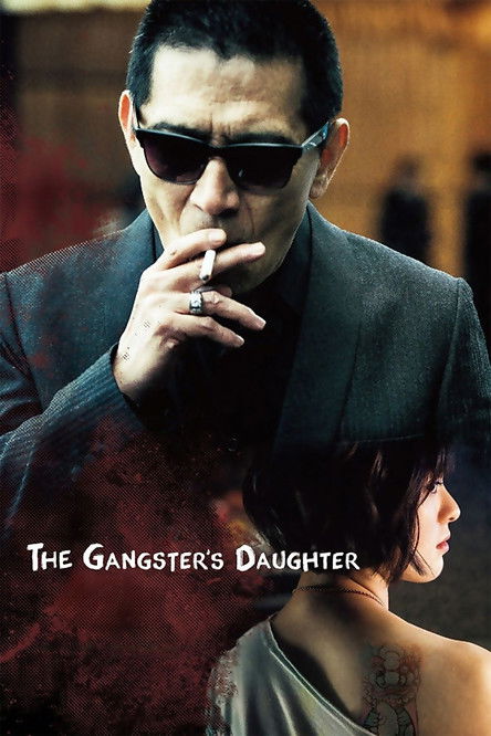 The Gangster's Daughter (2017) poster