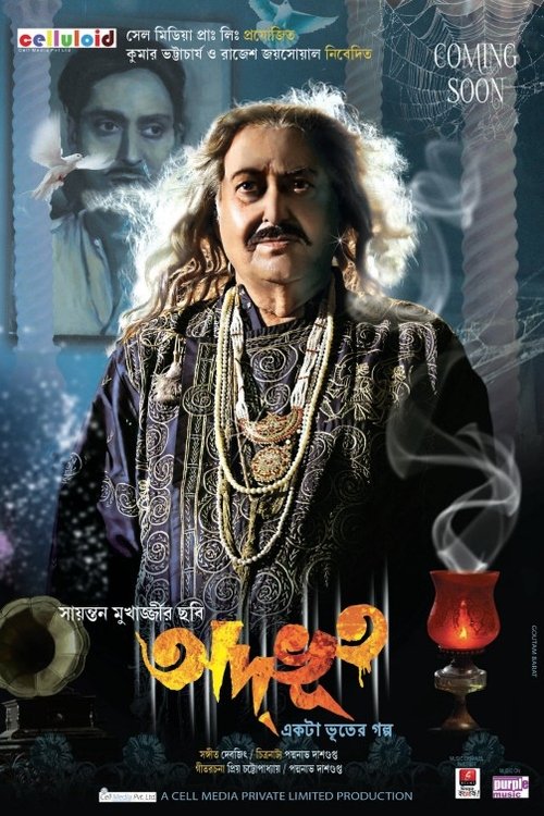 Adbhoot (2013) poster