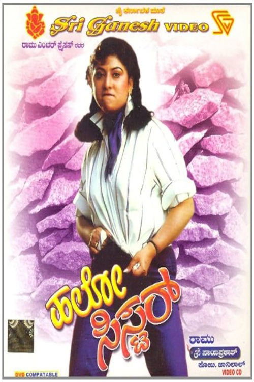 Hello Sister (1995) poster